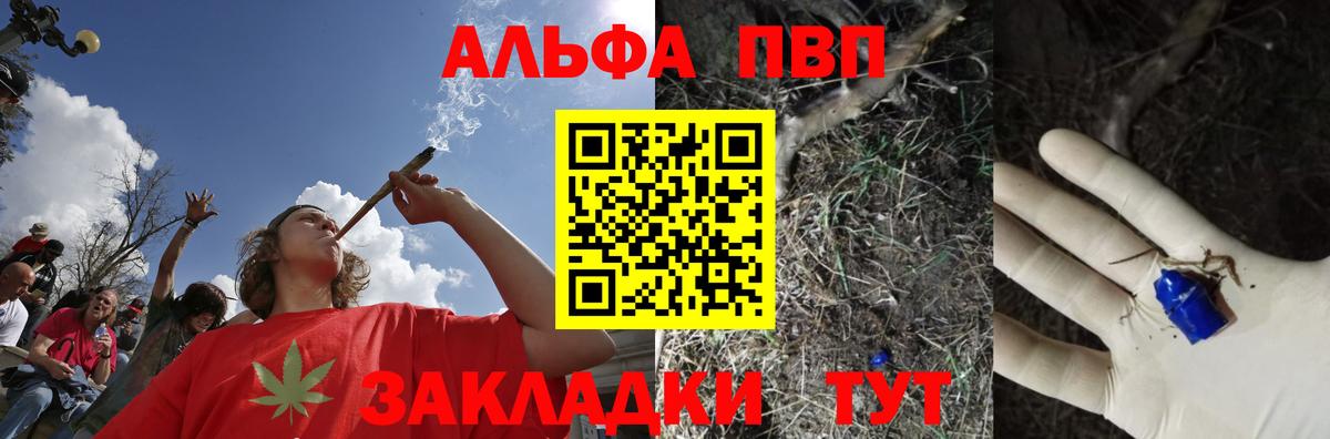 Alpha-PVP СК Торжок