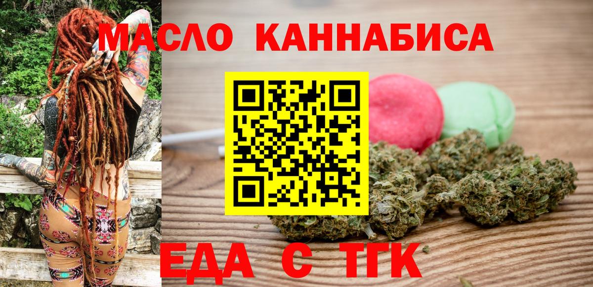 Cannafood конопля  Вход с VPN  Торжок 