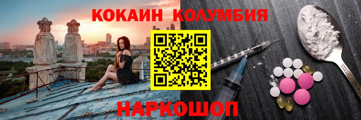 Cocaine 98%  COCAIN  Торжок  Cocaine 97%  Вход с VPN 
