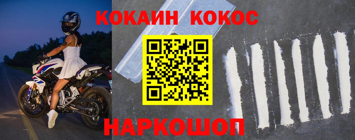 КОКАИН Fish Scale Торжок