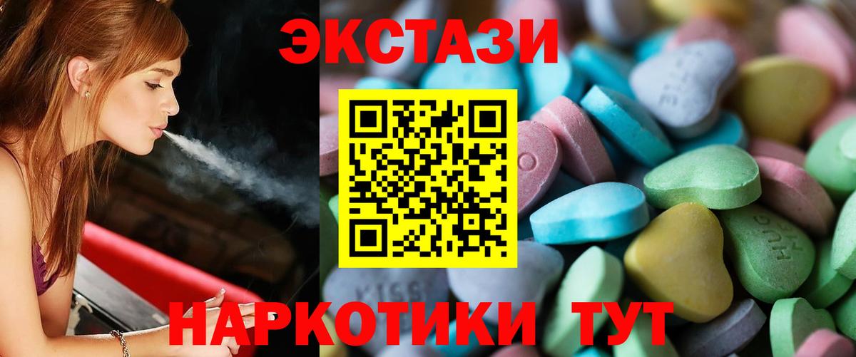 где продают наркотики  Вход с VPN  Торжок  Экстази XTC  Ecstasy VHQ  Ecstasy 