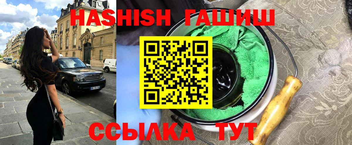 Гашиш убойный  ГАШИШ индика сатива  ГАШ  Вход с VPN  Торжок 