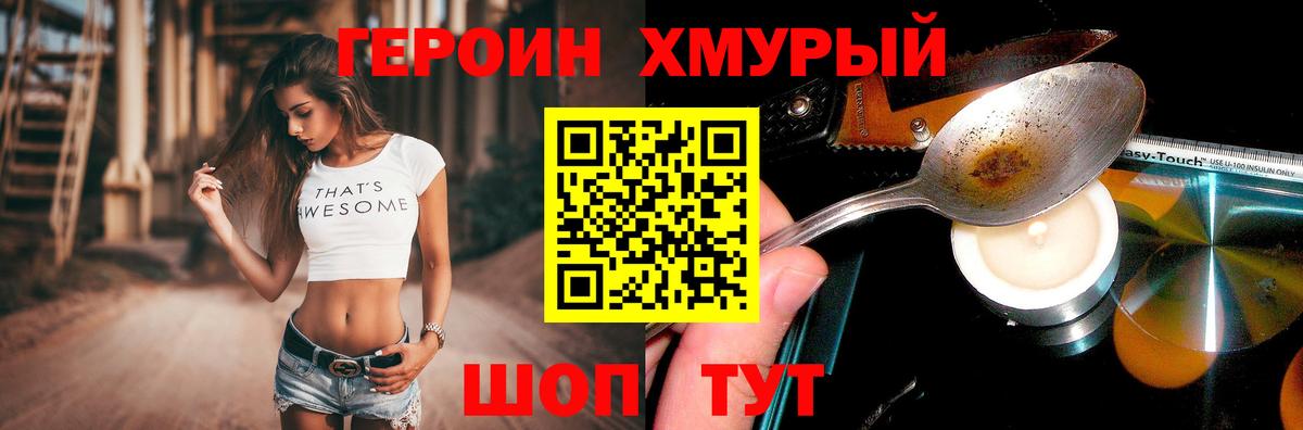 Торжок  ГЕРОИН герыч  Вход с VPN 