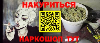 каннабис Новодвинск