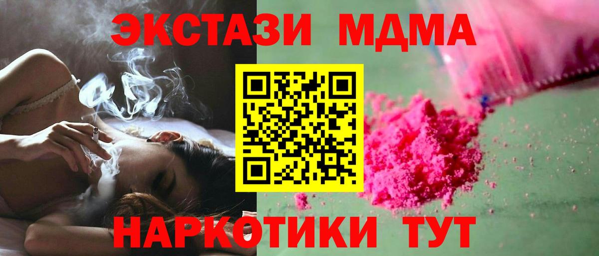MDMA crystal  Вход с VPN  Торжок 