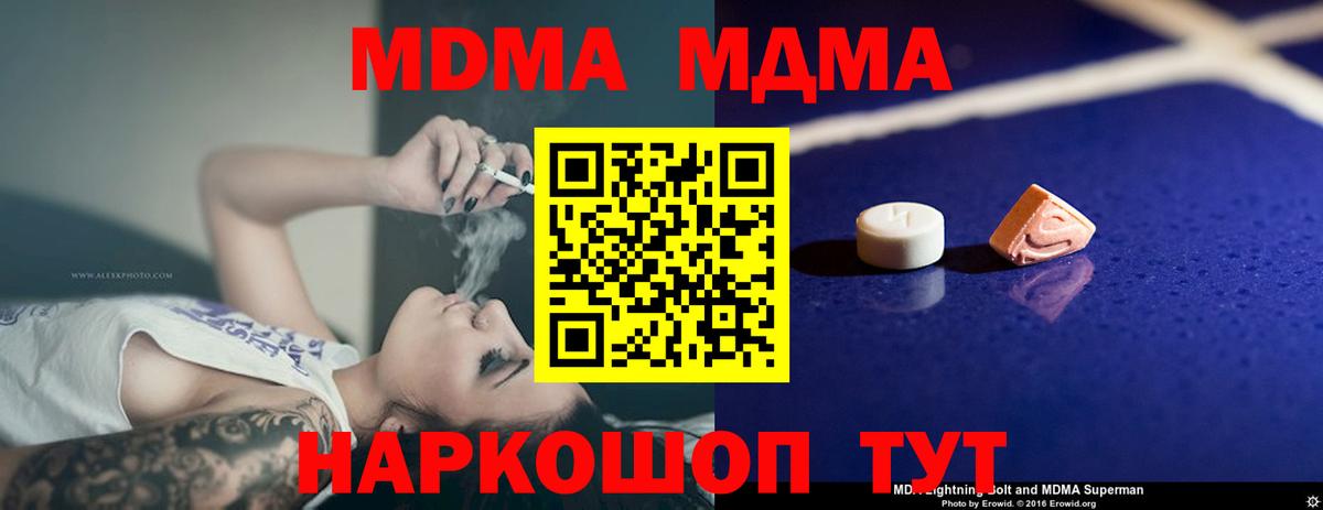 MDMA Molly Торжок