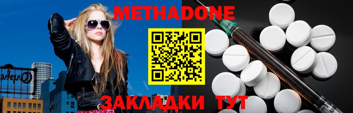 Торжок  Метадон мёд  Метадон мёд  Вход с VPN 