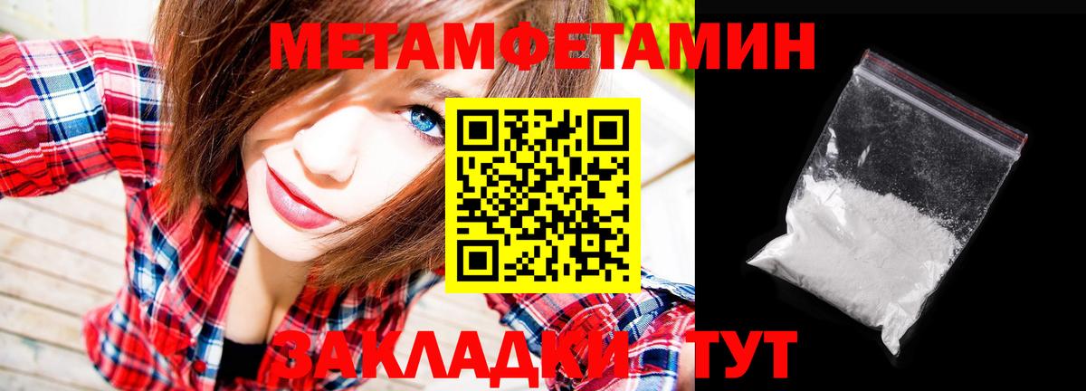 Метамфетамин кристалл Торжок