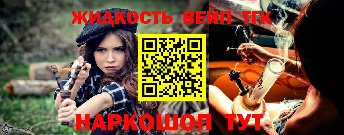 Торжок  где найти   Вход с VPN  ТГК вейп с тгк 