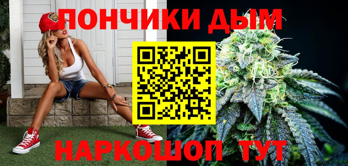 Марихуана White Widow Торжок